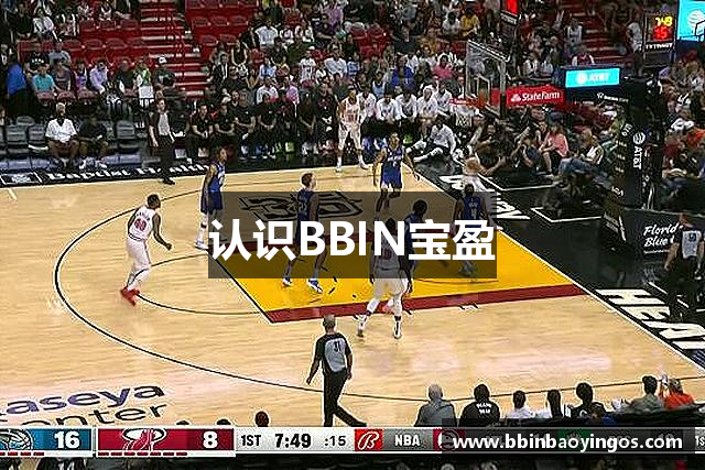 认识BBIN宝盈