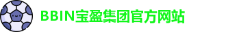 BBIN宝盈